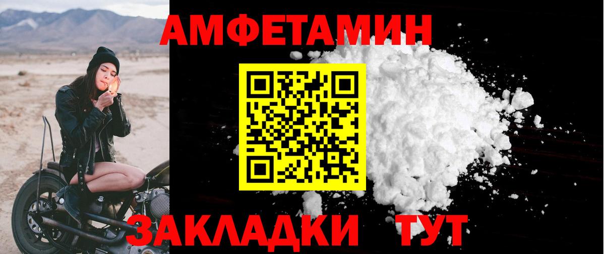 Amphetamine  Вход с VPN  Хасавюрт  Amphetamine VHQ  АМФ 