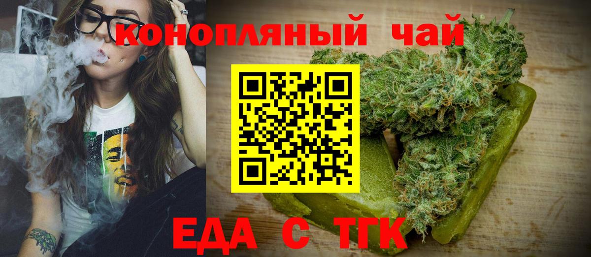 Печенье с ТГК марихуана Хасавюрт