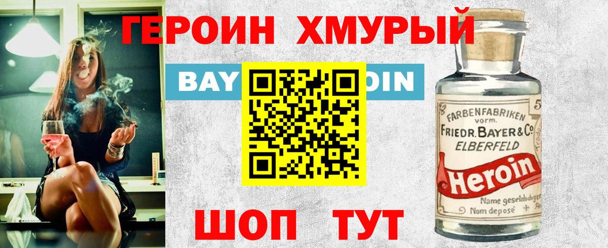 Хасавюрт  Героин гречка  Вход с VPN 