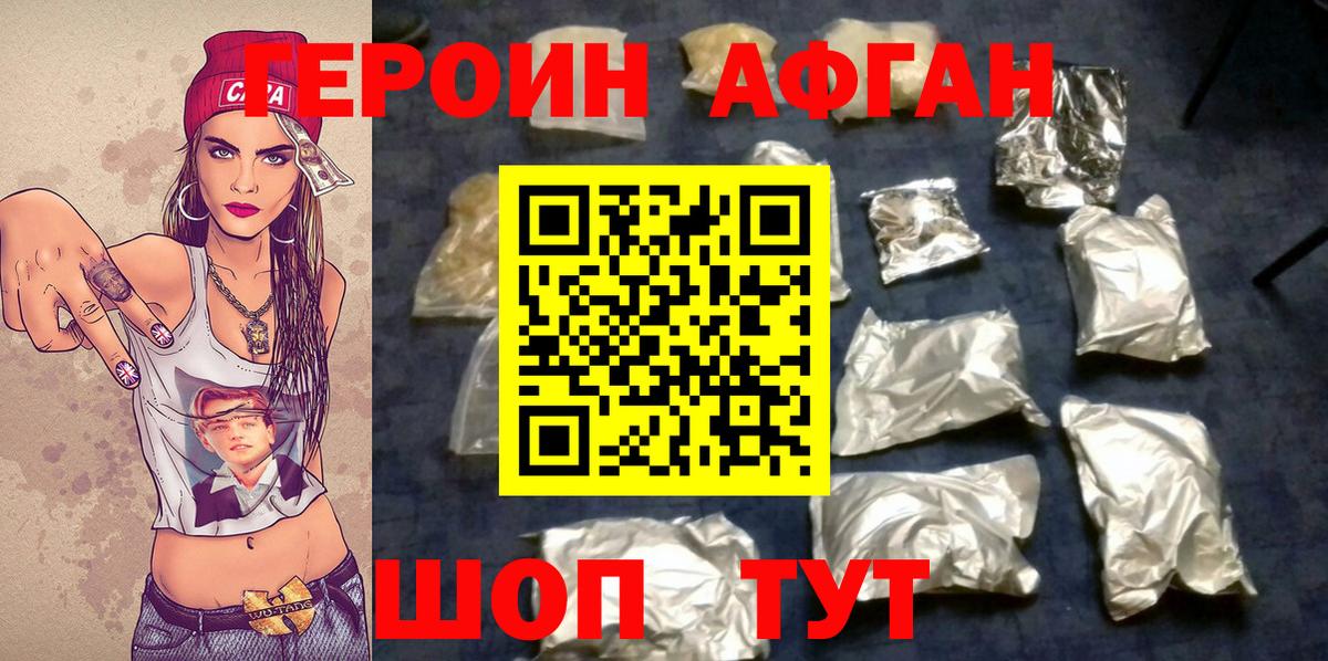 ГЕРОИН герыч Хасавюрт