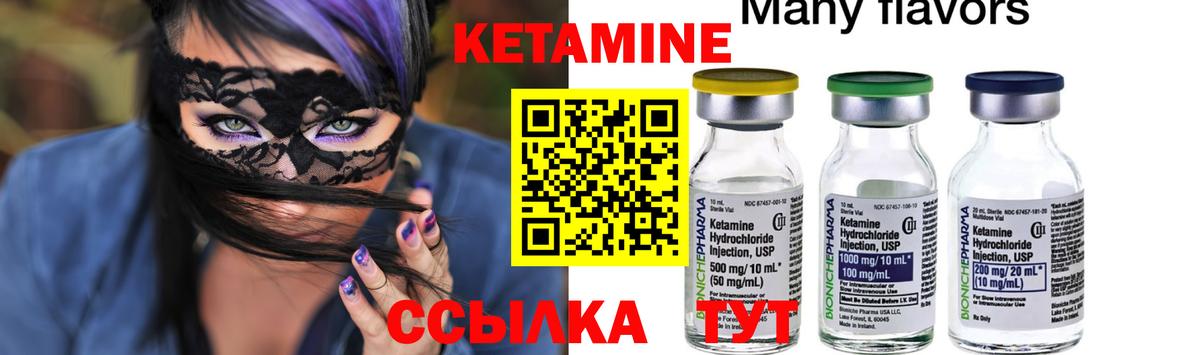 КЕТАМИН ketamine  Кетамин VHQ  Хасавюрт  Вход с VPN 