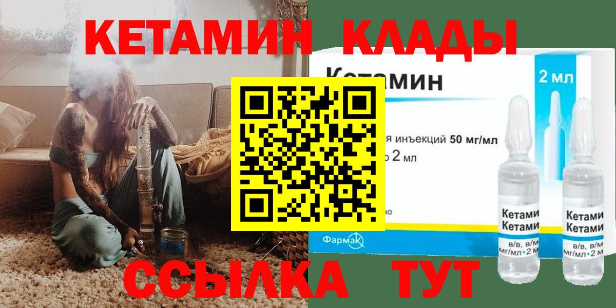 Кетамин VHQ Хасавюрт