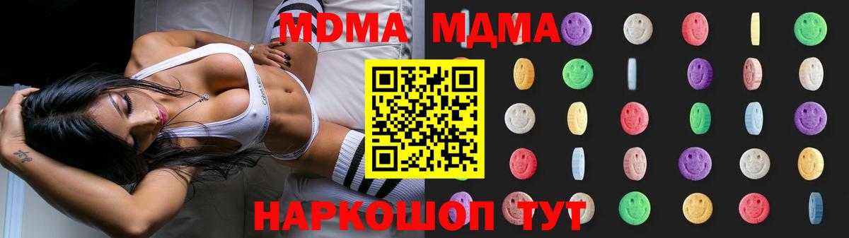 МДМА кристаллы  МДМА VHQ  Хасавюрт  МДМА  Вход с VPN 
