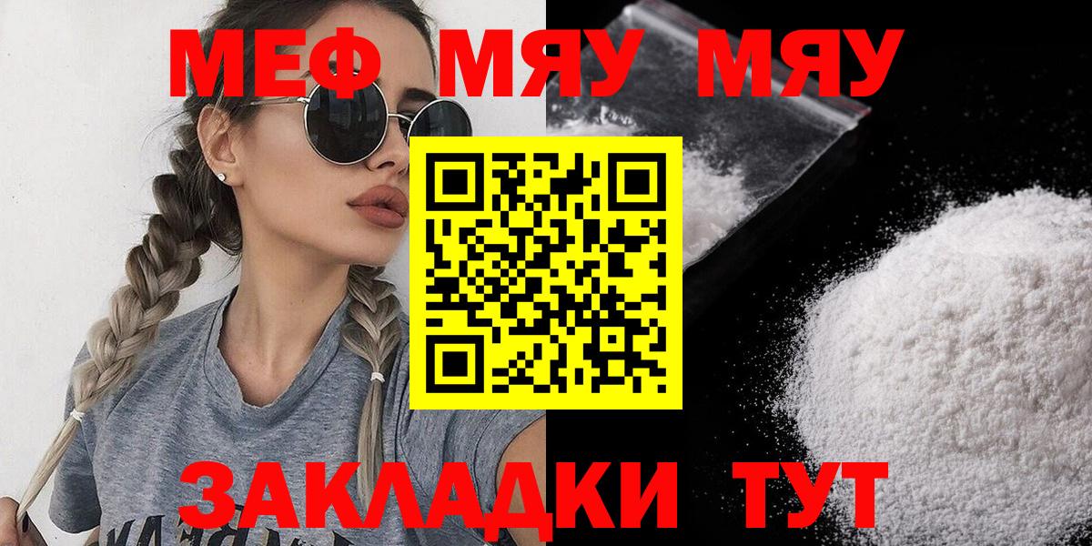 Мефедрон мука Хасавюрт