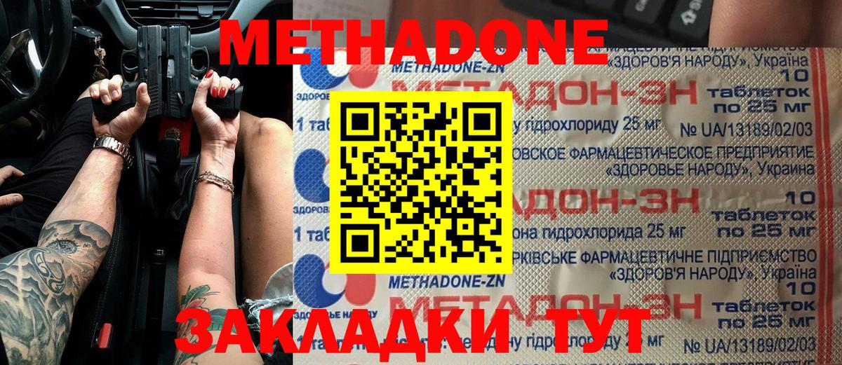 Метадон кристалл  МЕТАДОН methadone  Хасавюрт  Вход с VPN 