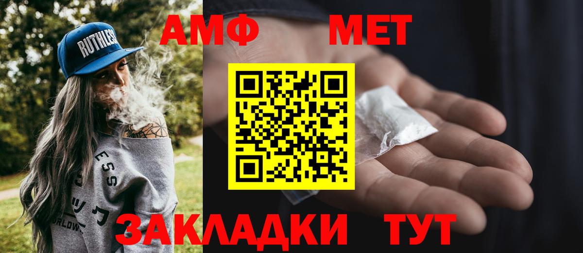 МЕТАМФЕТАМИН витя  Вход с VPN  Хасавюрт 