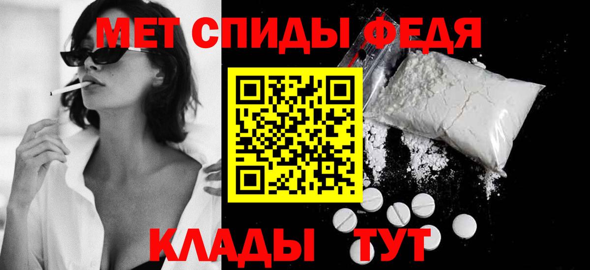 МЕТАМФЕТАМИН винт Хасавюрт
