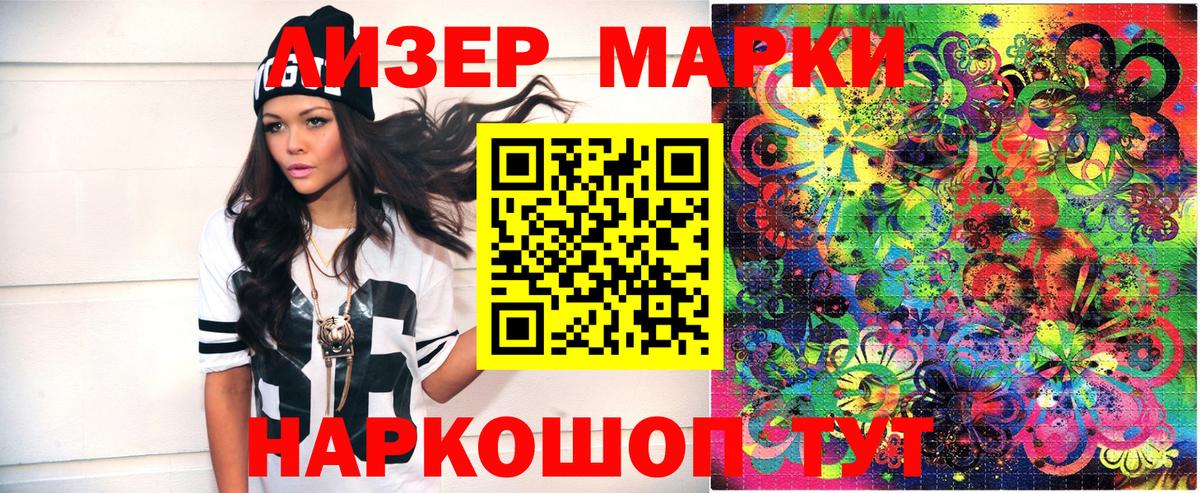 Марки 25I-NBOMe 1,5мг Хасавюрт