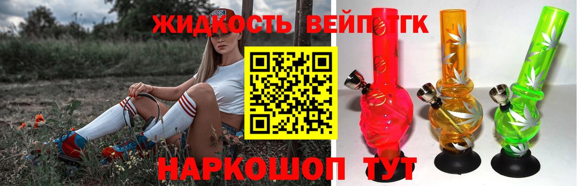 Хасавюрт  Дистиллят ТГК THC oil  Вход с VPN  Дистиллят ТГК вейп с тгк 